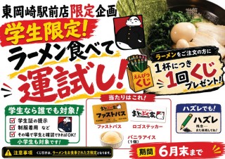 学生イベント