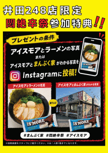 248特典