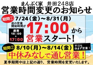 夏季248SNS